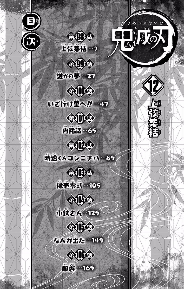 Read Kimetsu no Yaiba AR Manga Online