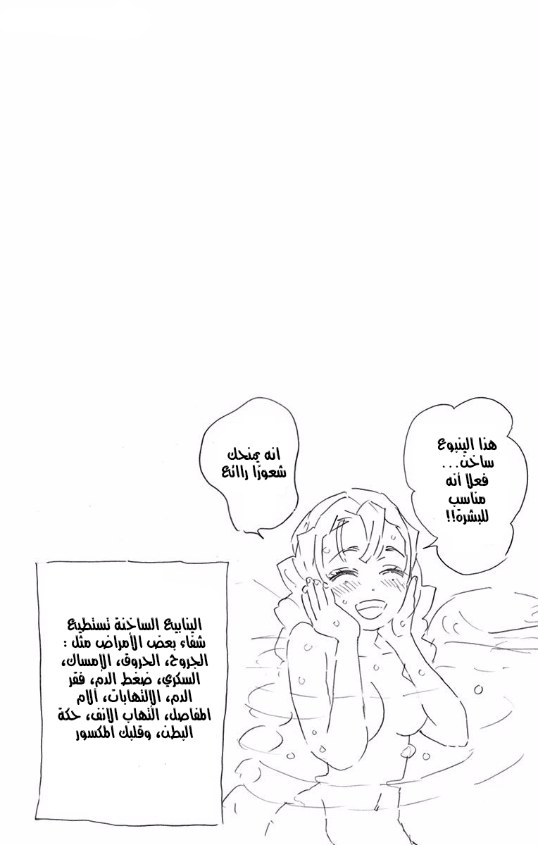 Read Kimetsu no Yaiba AR Manga Online