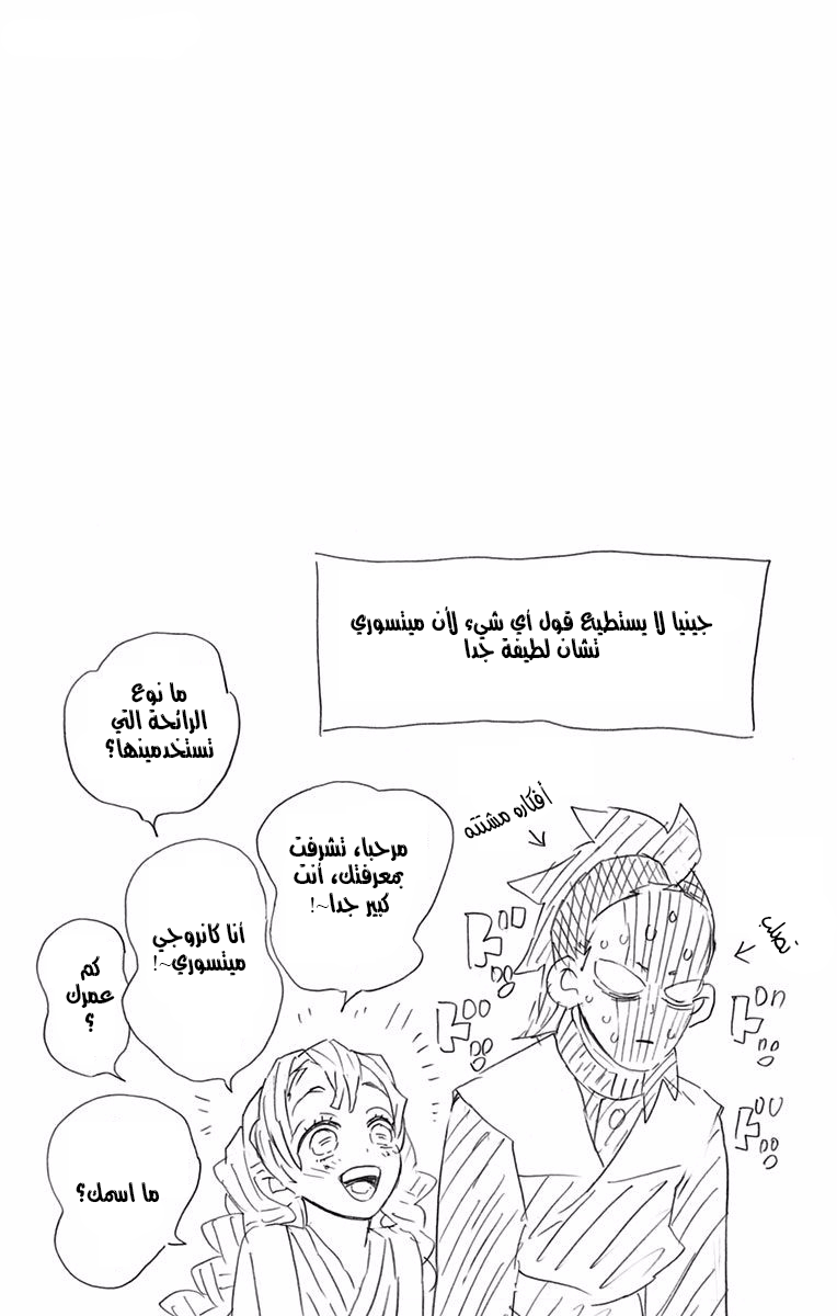 Read Kimetsu no Yaiba AR Manga Online