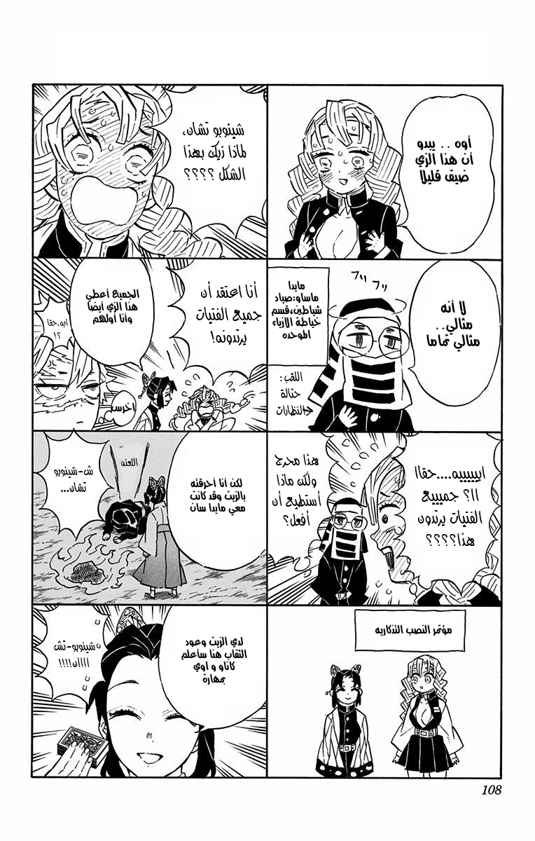 Read Kimetsu no Yaiba AR Manga Online