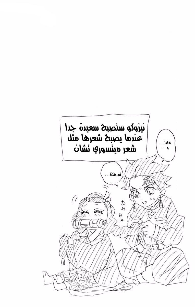Read Kimetsu no Yaiba AR Manga Online