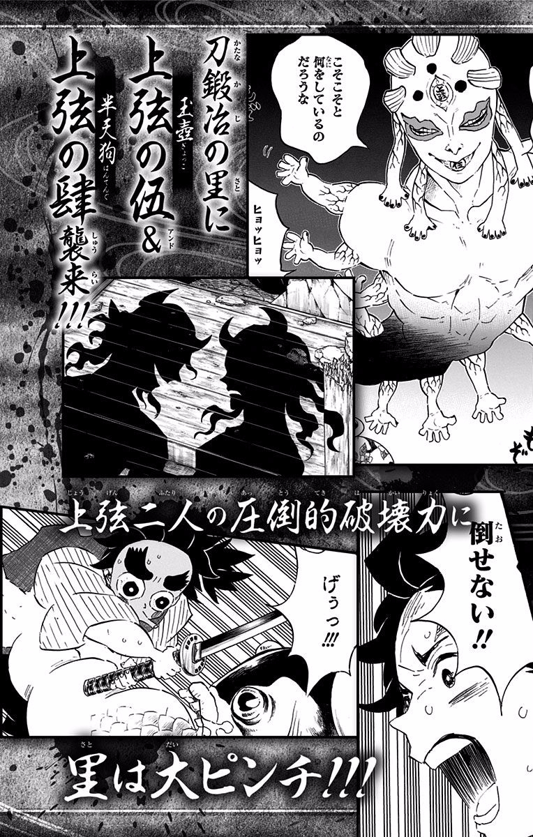 Read Kimetsu no Yaiba AR Manga Online