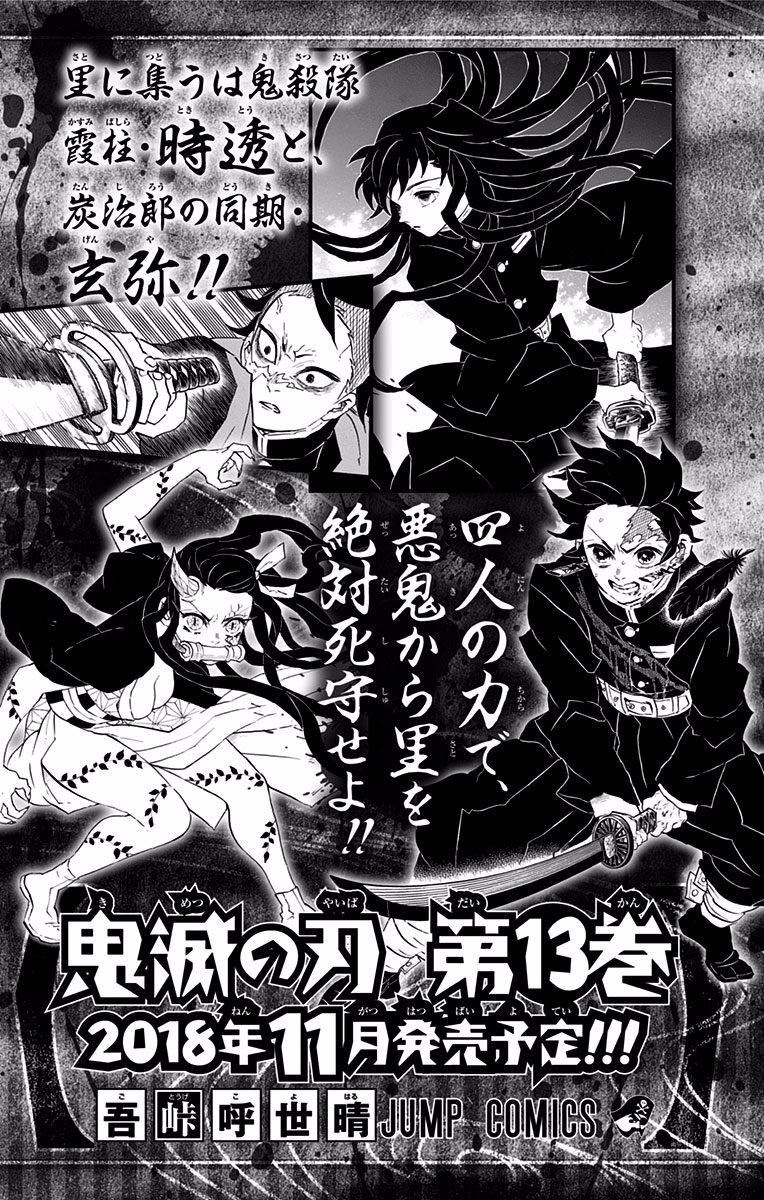Read Kimetsu no Yaiba AR Manga Online