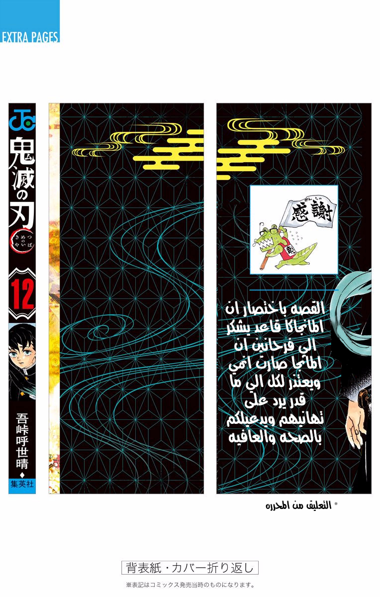 Read Kimetsu no Yaiba AR Manga Online