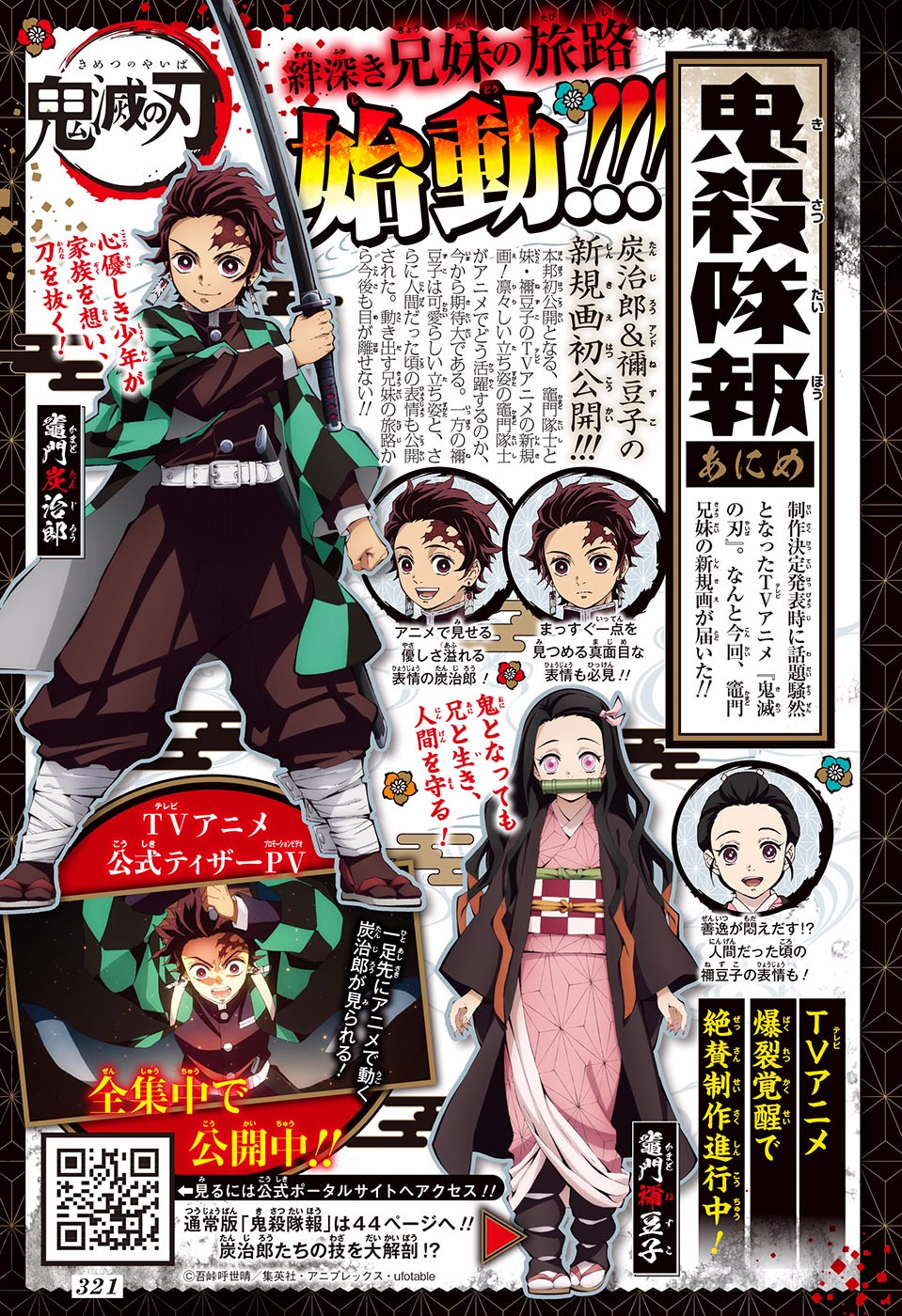 Read Kimetsu no Yaiba AR Manga Online