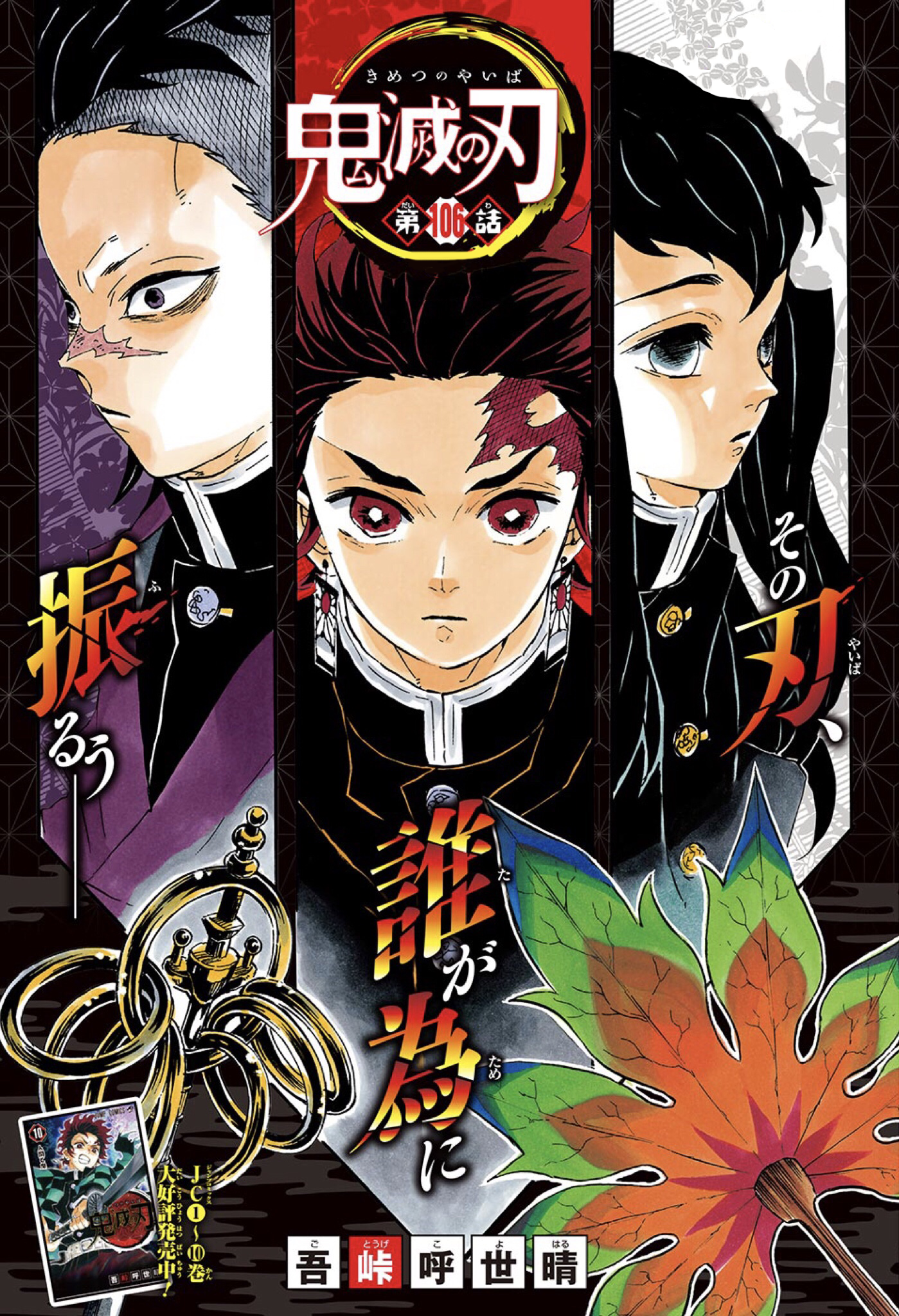 Read Kimetsu no Yaiba AR Manga Online