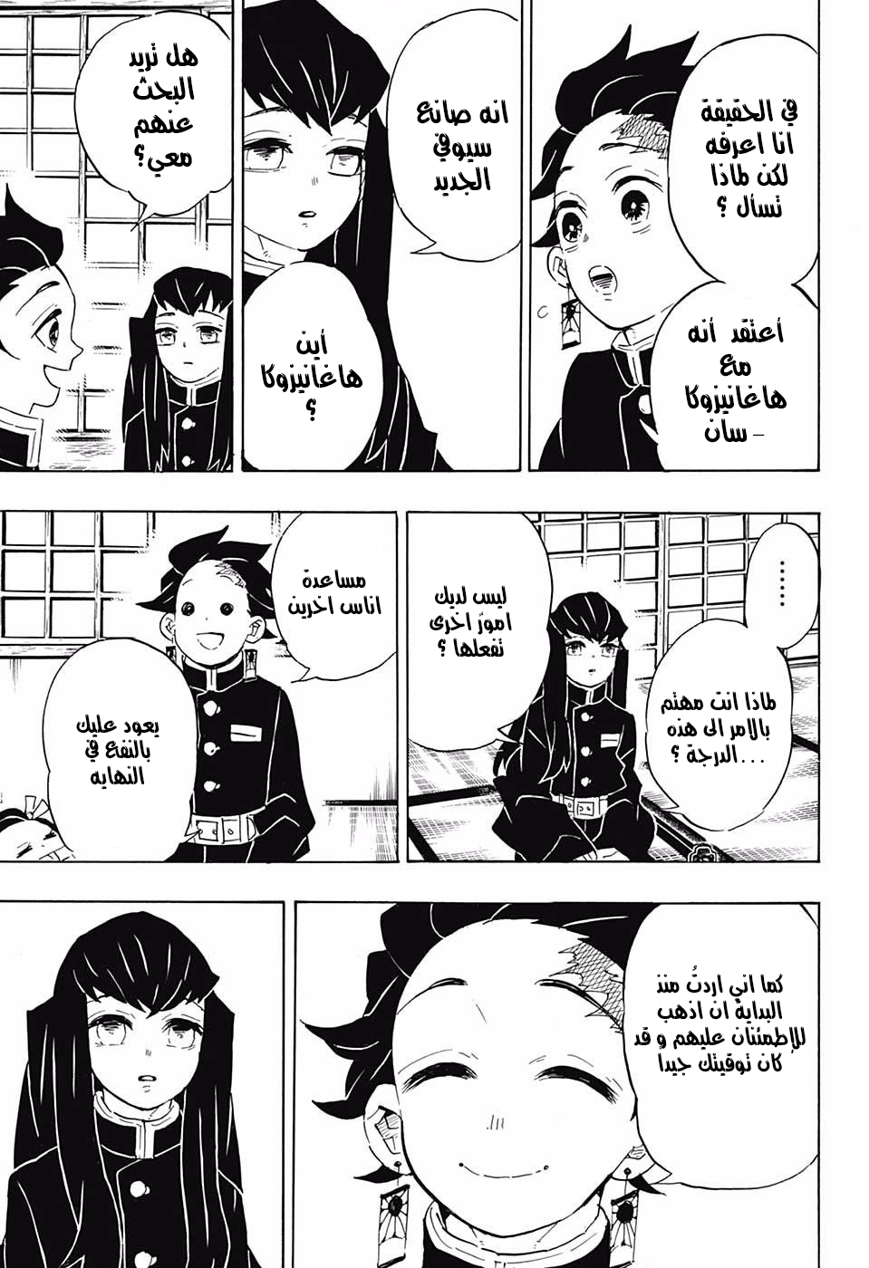 Read Kimetsu no Yaiba AR Manga Online