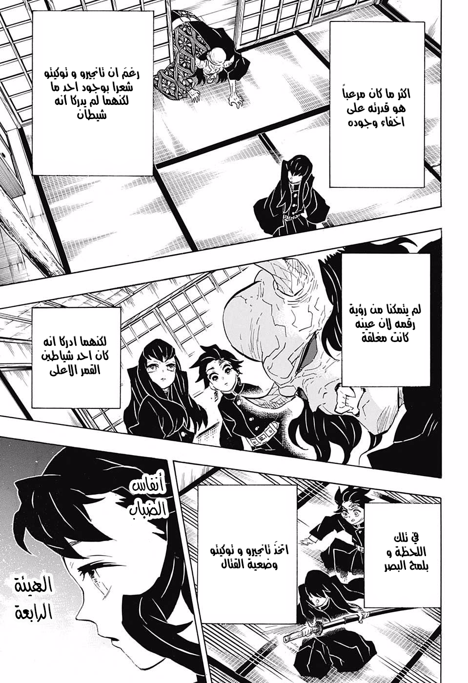 Read Kimetsu no Yaiba AR Manga Online