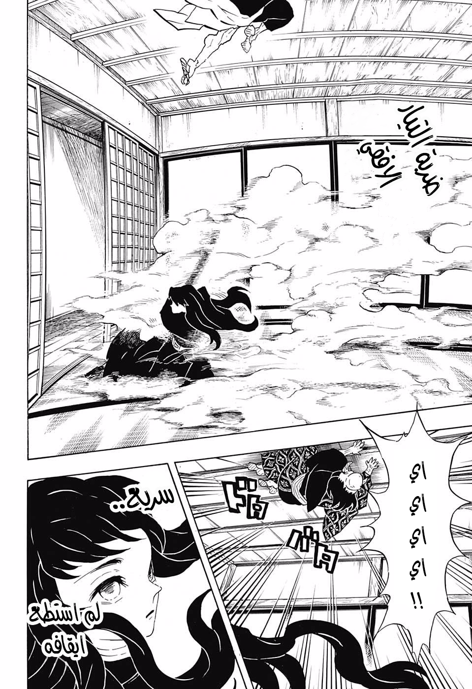 Read Kimetsu no Yaiba AR Manga Online