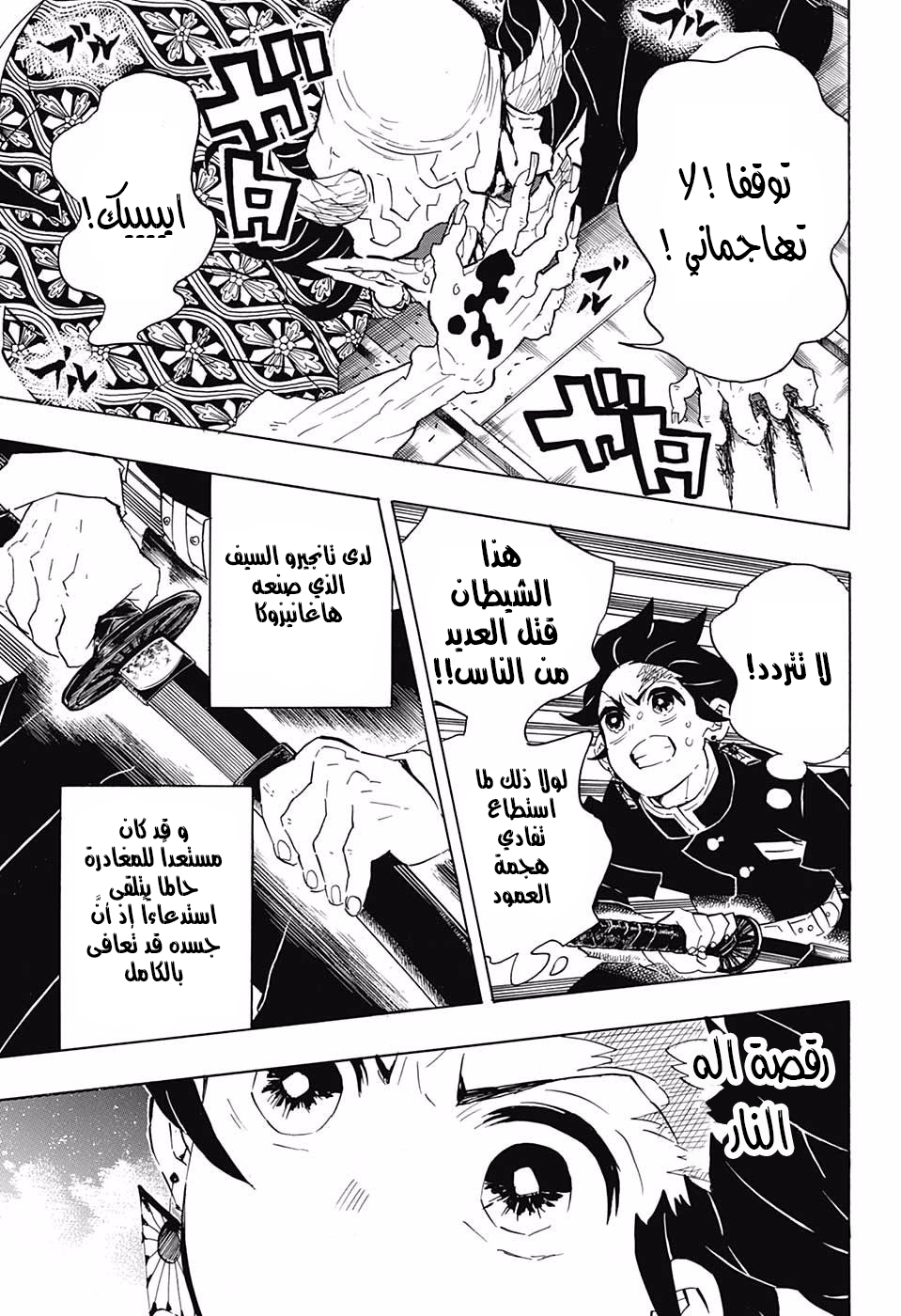 Read Kimetsu no Yaiba AR Manga Online