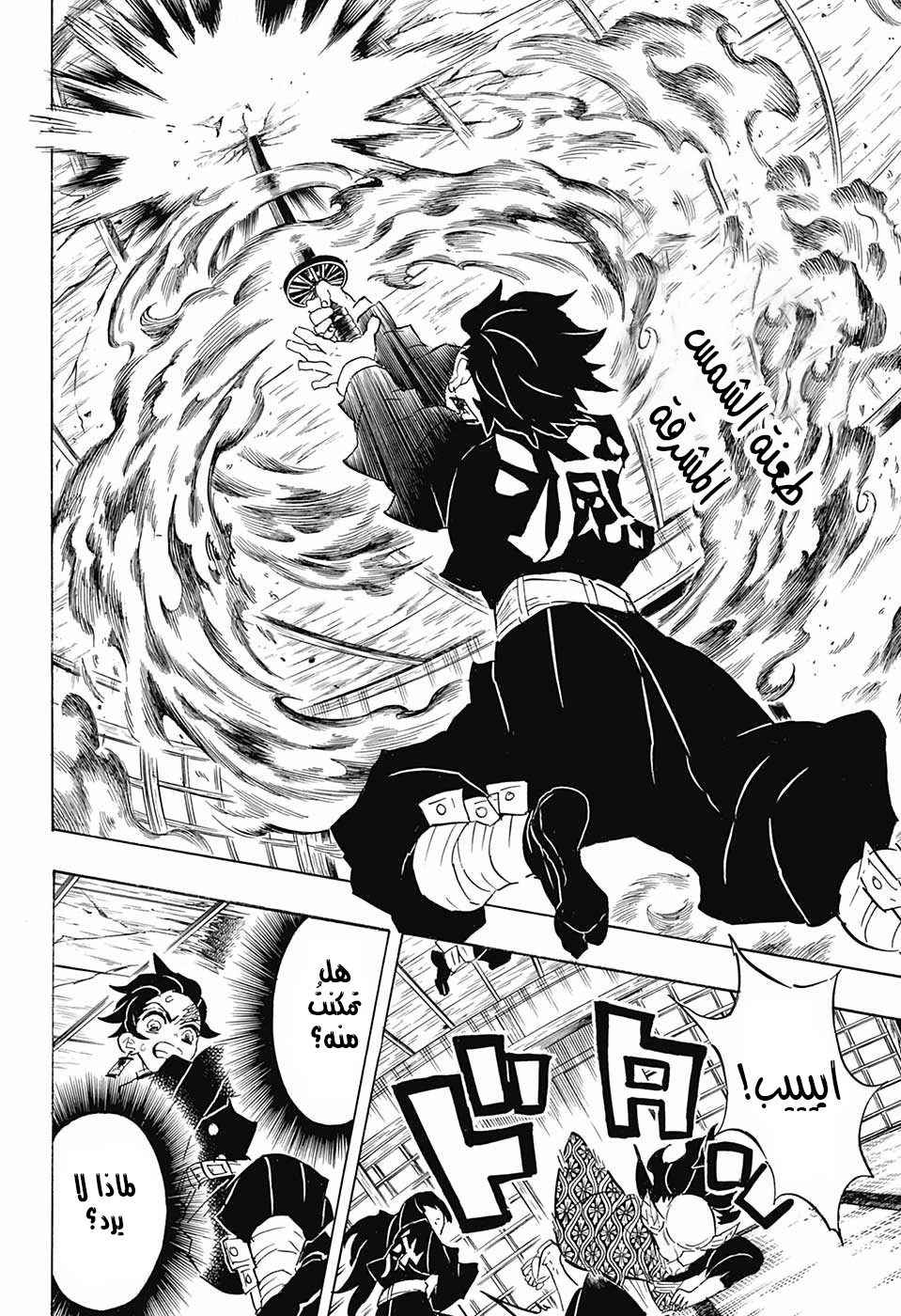 Read Kimetsu no Yaiba AR Manga Online