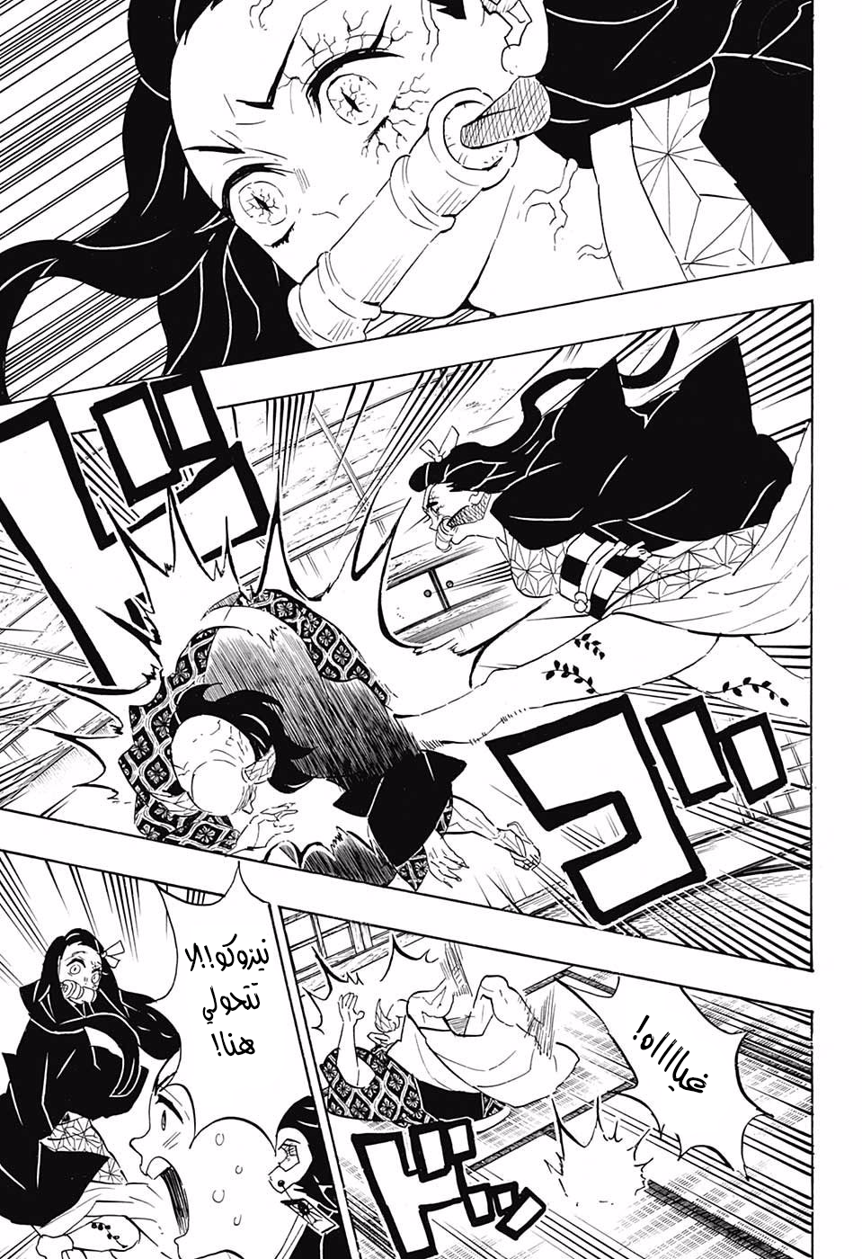Read Kimetsu no Yaiba AR Manga Online