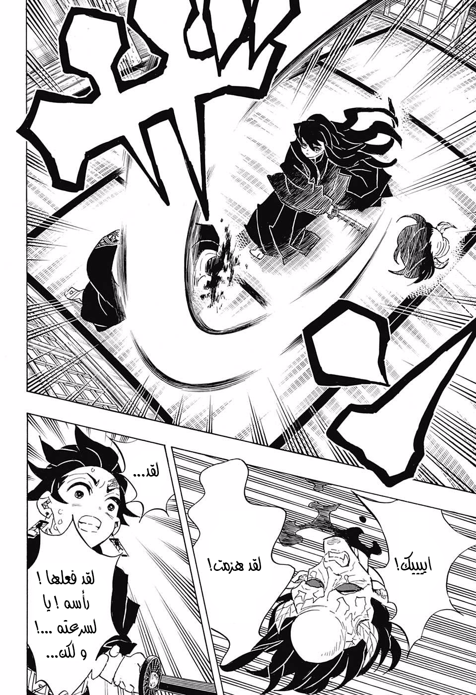 Read Kimetsu no Yaiba AR Manga Online