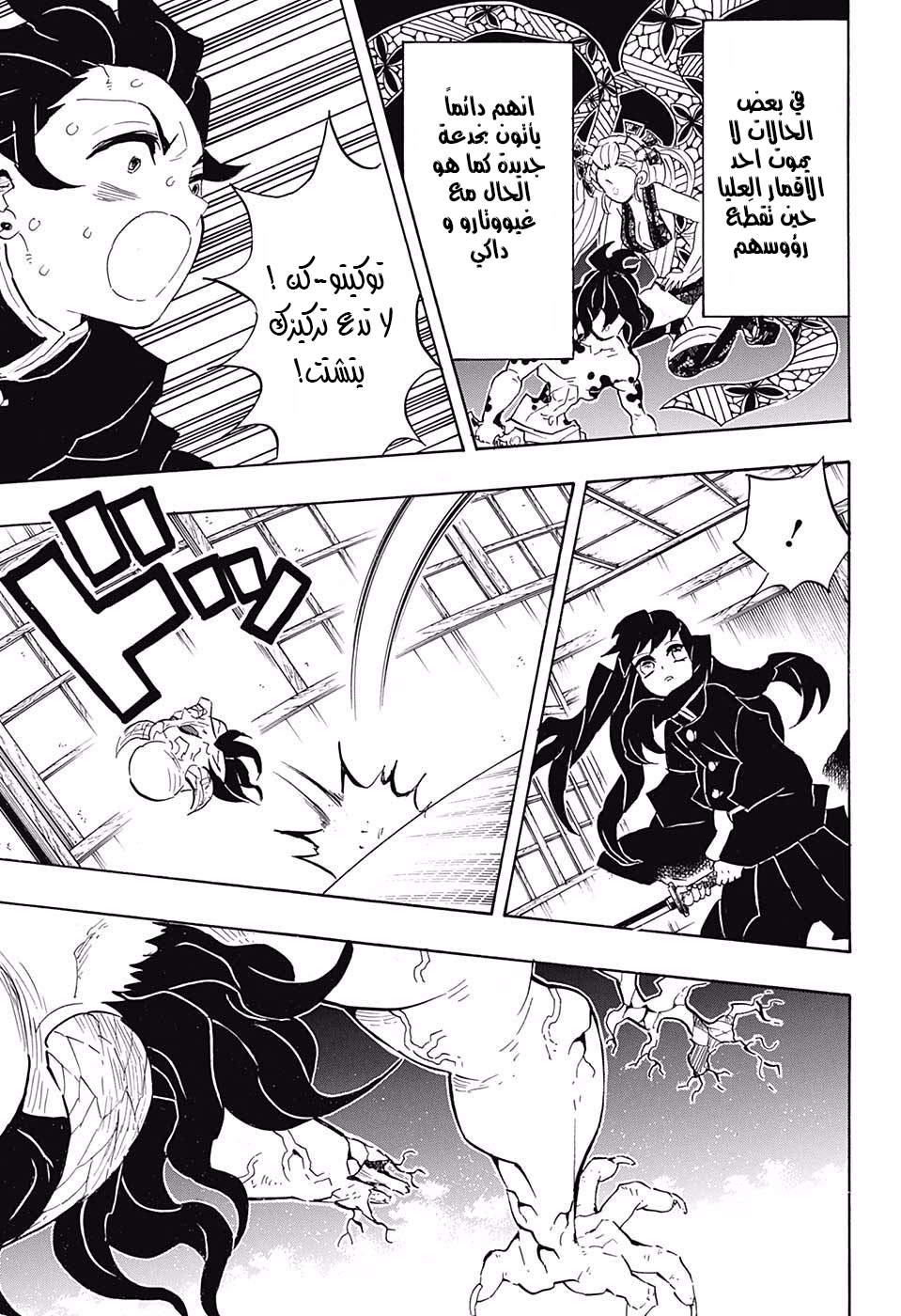 Read Kimetsu no Yaiba AR Manga Online