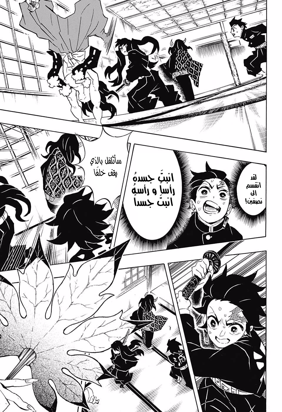 Read Kimetsu no Yaiba AR Manga Online