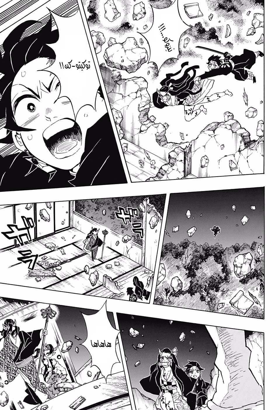 Read Kimetsu no Yaiba AR Manga Online