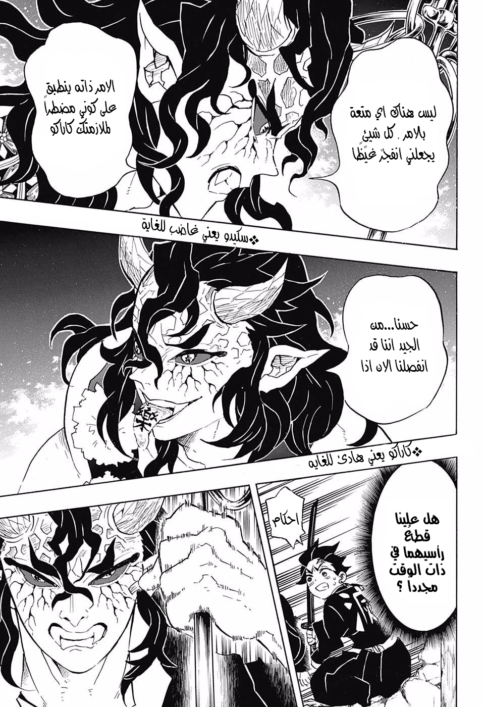 Read Kimetsu no Yaiba AR Manga Online