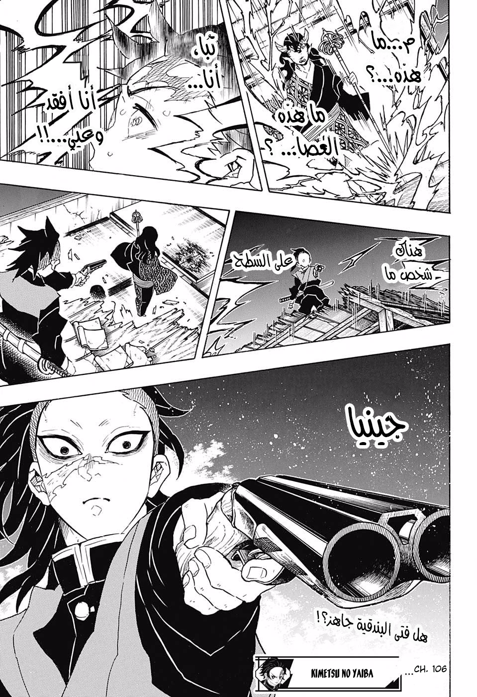Read Kimetsu no Yaiba AR Manga Online