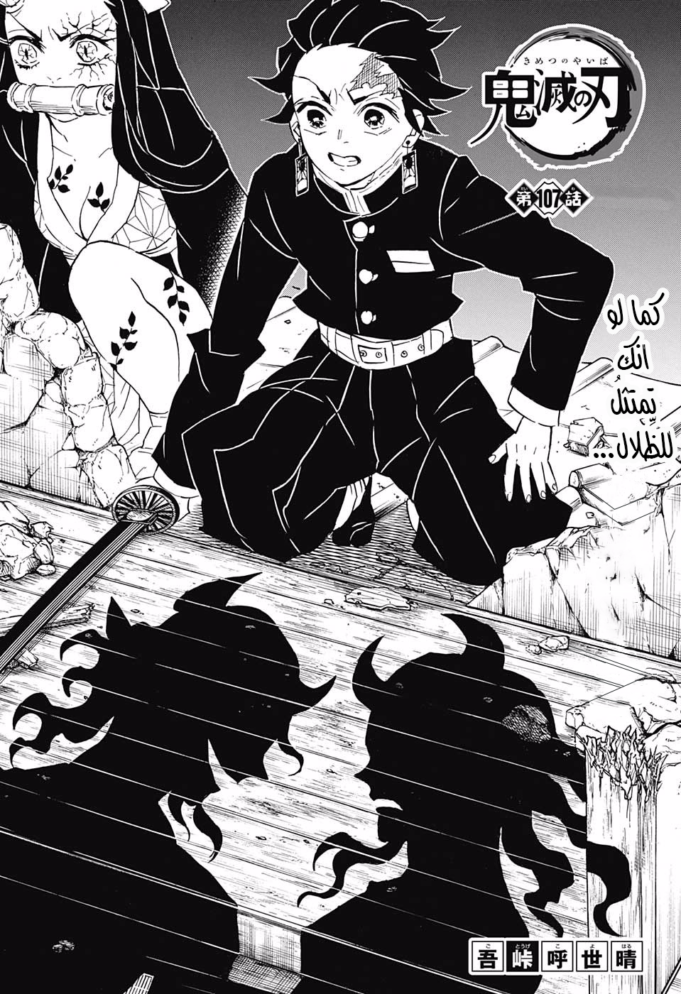 Read Kimetsu no Yaiba AR Manga Online