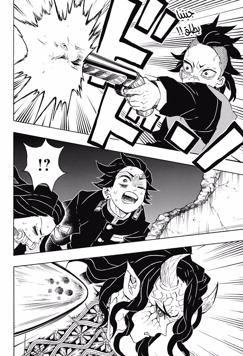 Read Kimetsu no Yaiba AR Manga Online