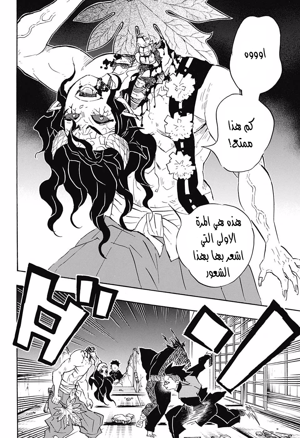 Read Kimetsu no Yaiba AR Manga Online