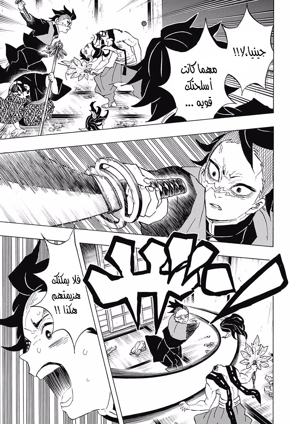 Read Kimetsu no Yaiba AR Manga Online