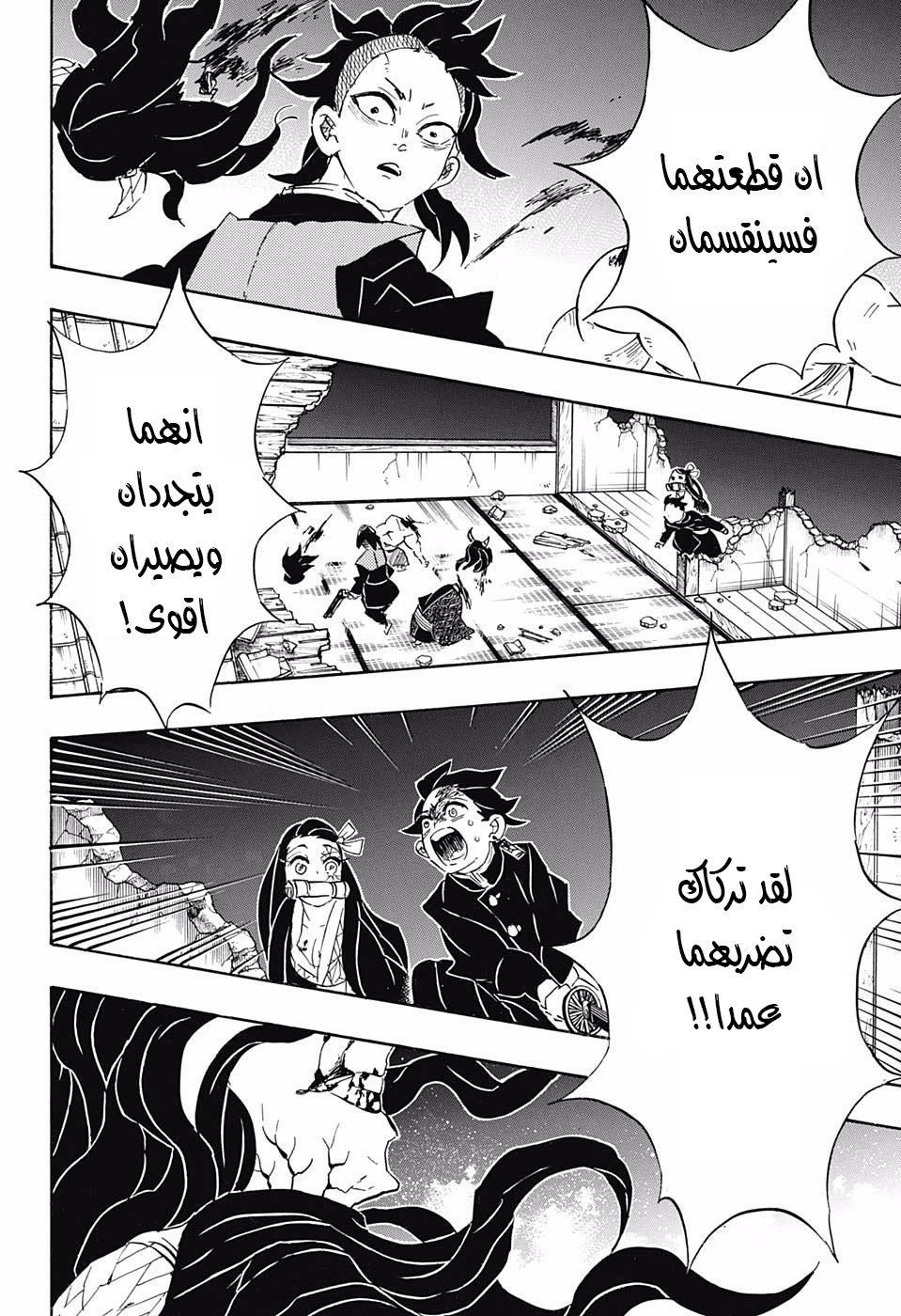 Read Kimetsu no Yaiba AR Manga Online
