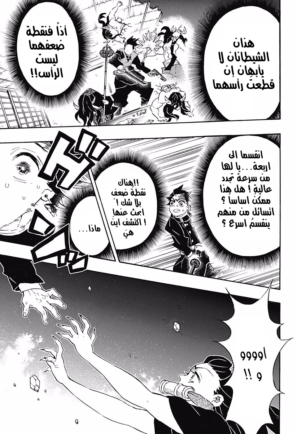 Read Kimetsu no Yaiba AR Manga Online