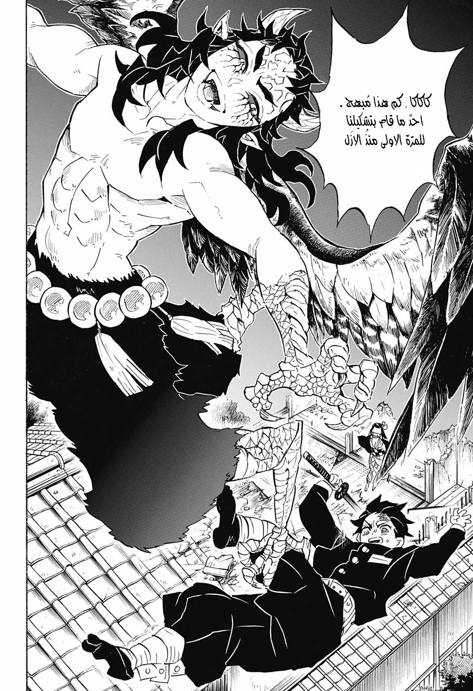Read Kimetsu no Yaiba AR Manga Online