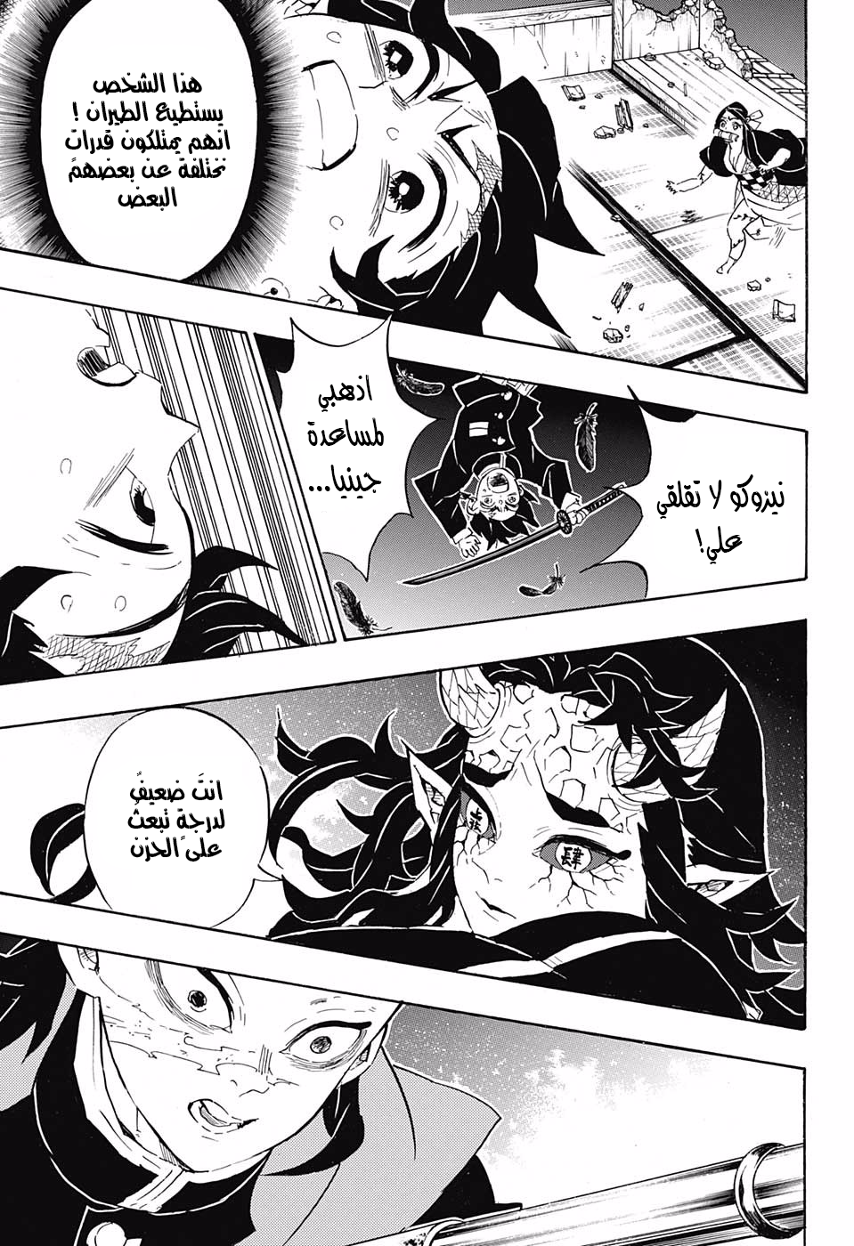 Read Kimetsu no Yaiba AR Manga Online