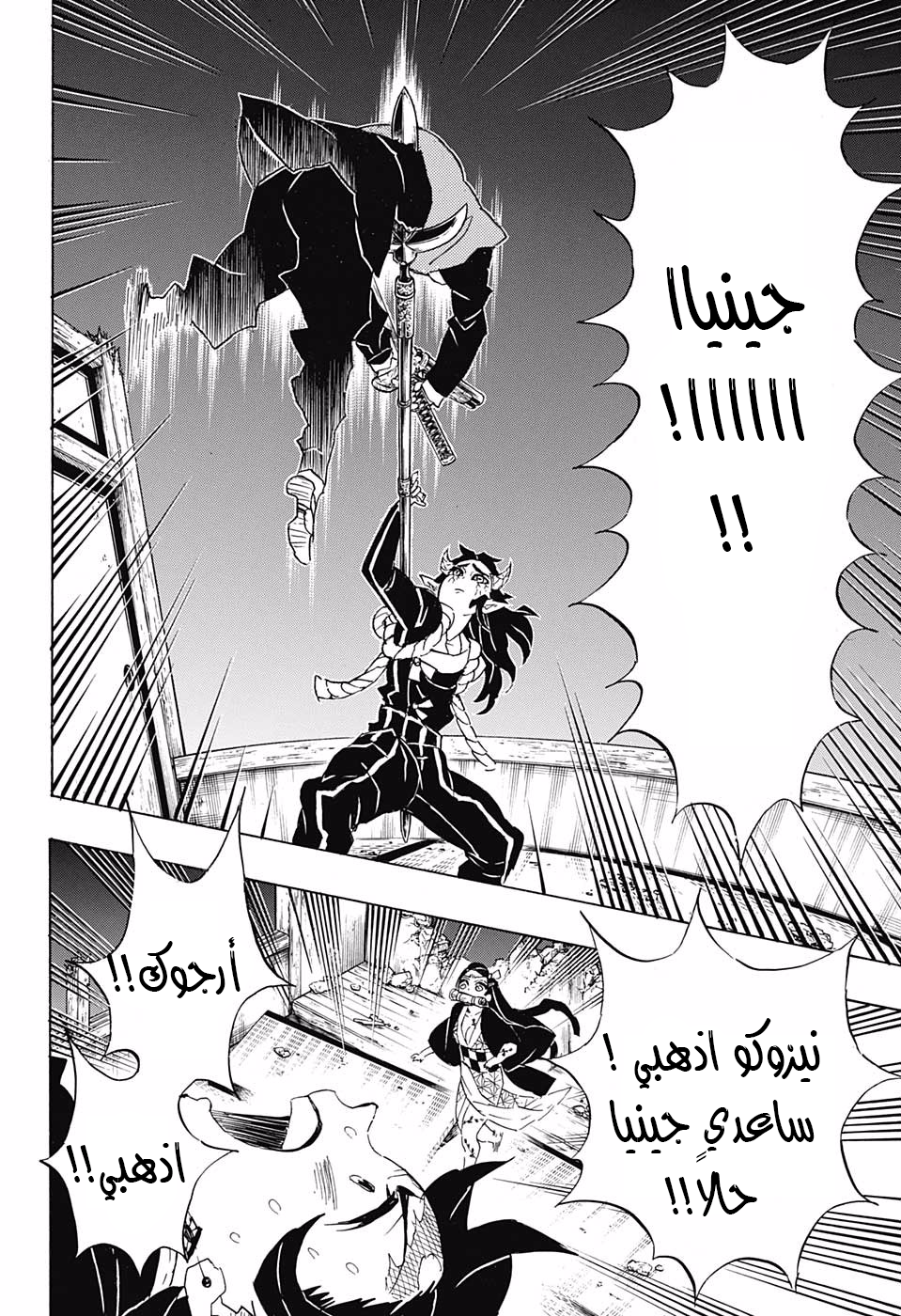 Read Kimetsu no Yaiba AR Manga Online