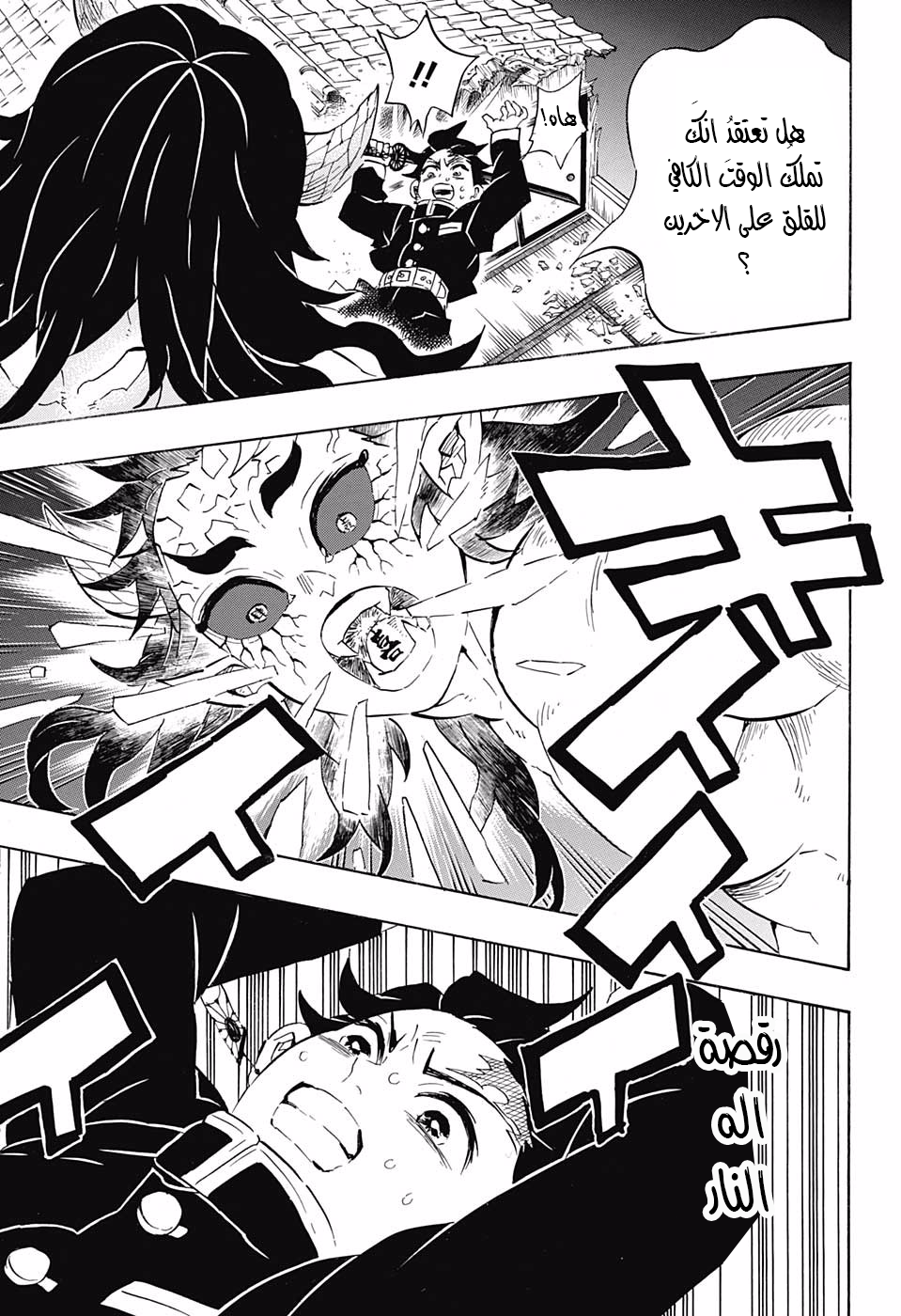 Read Kimetsu no Yaiba AR Manga Online