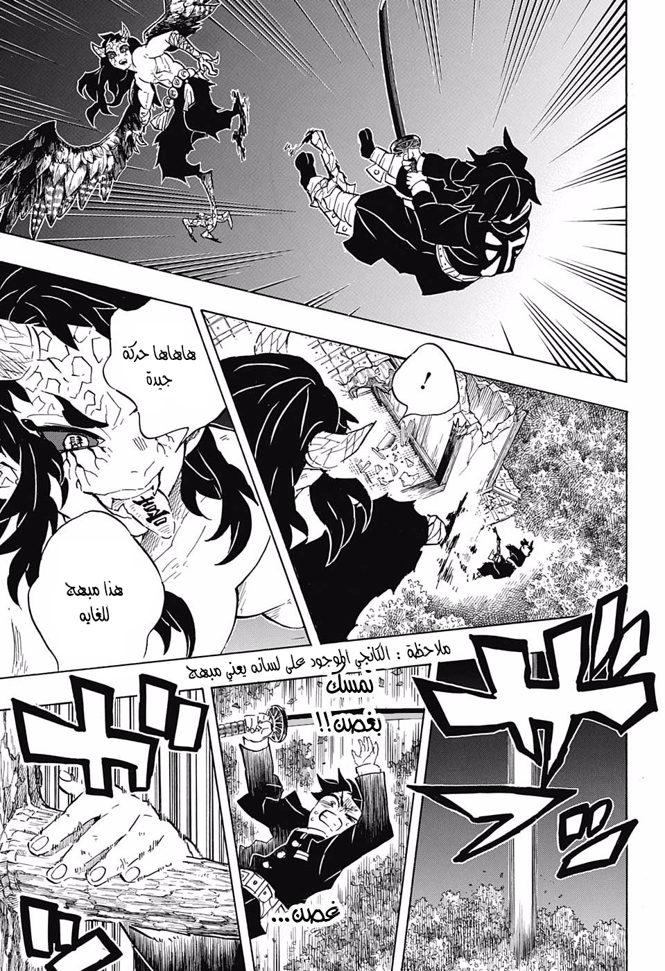 Read Kimetsu no Yaiba AR Manga Online