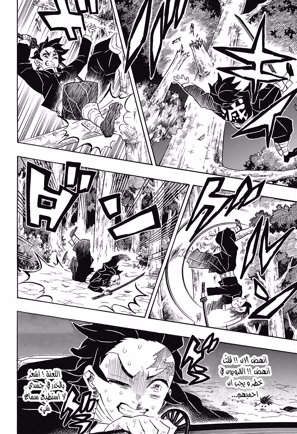 Read Kimetsu no Yaiba AR Manga Online