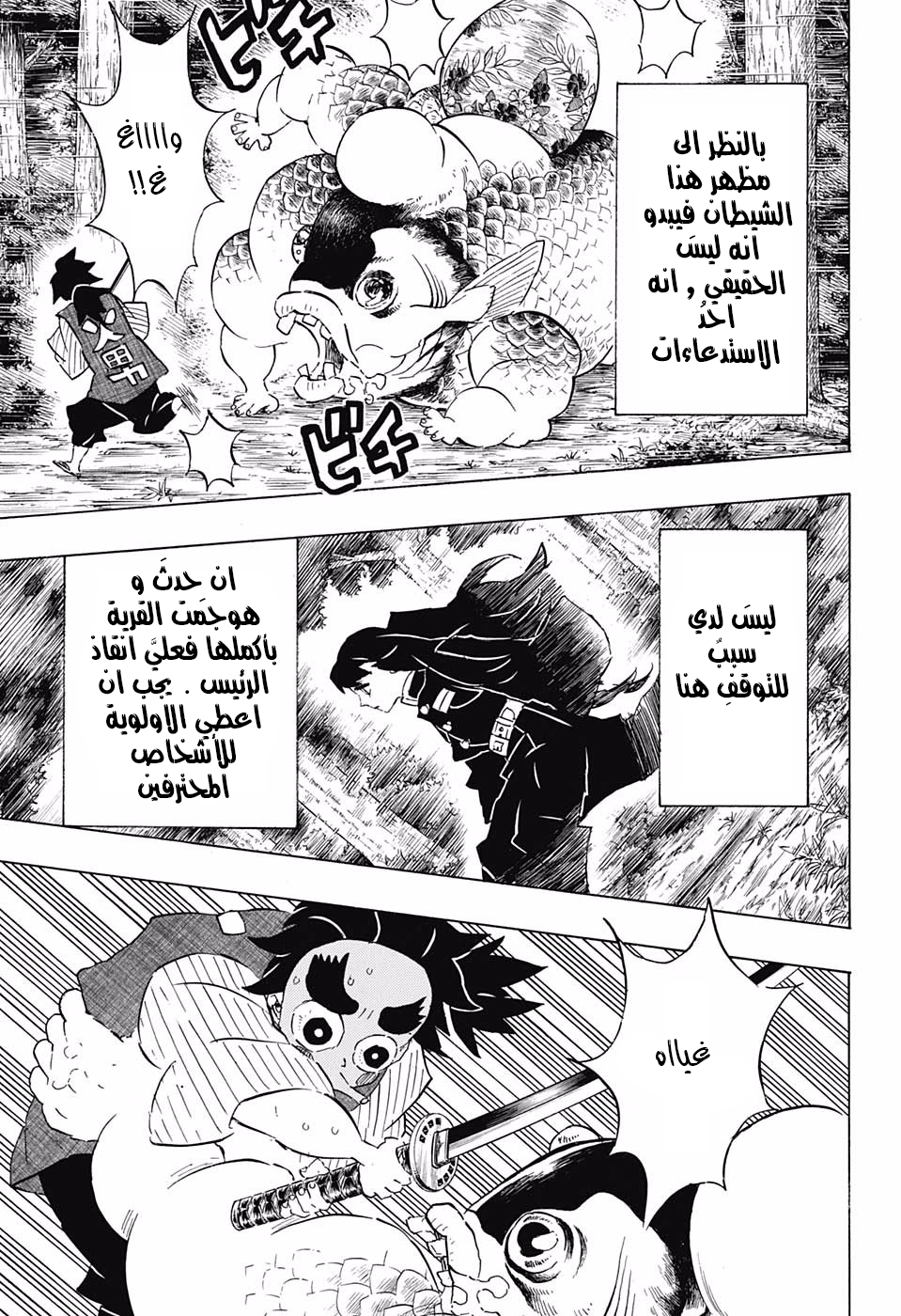 Read Kimetsu no Yaiba AR Manga Online