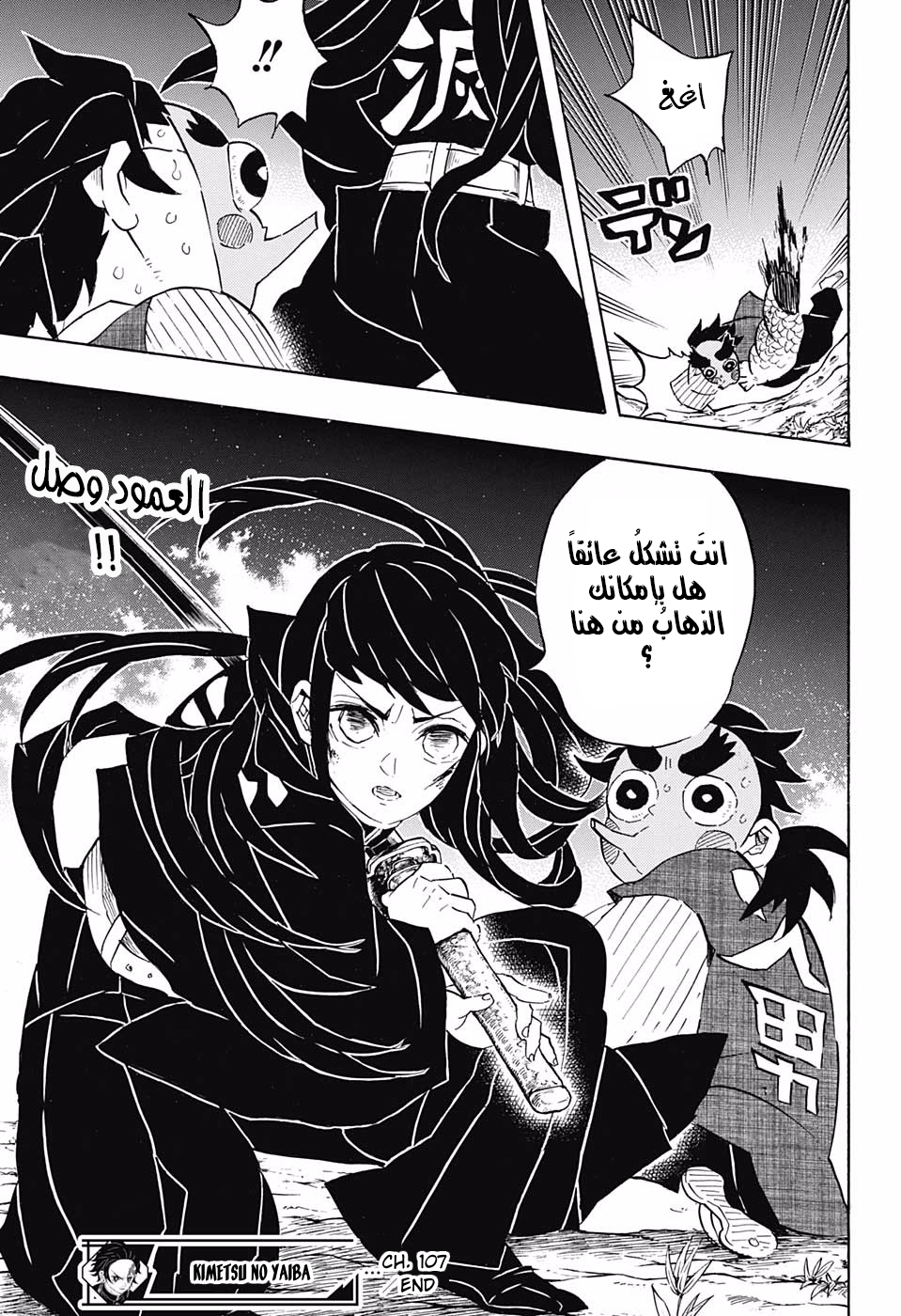 Read Kimetsu no Yaiba AR Manga Online