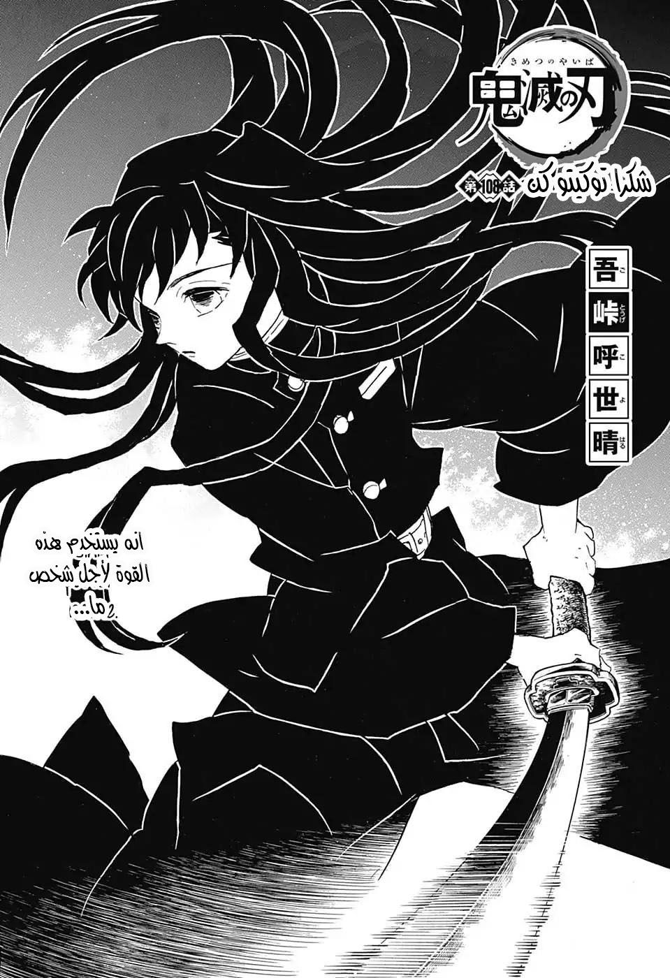 Read Kimetsu no Yaiba AR Manga Online