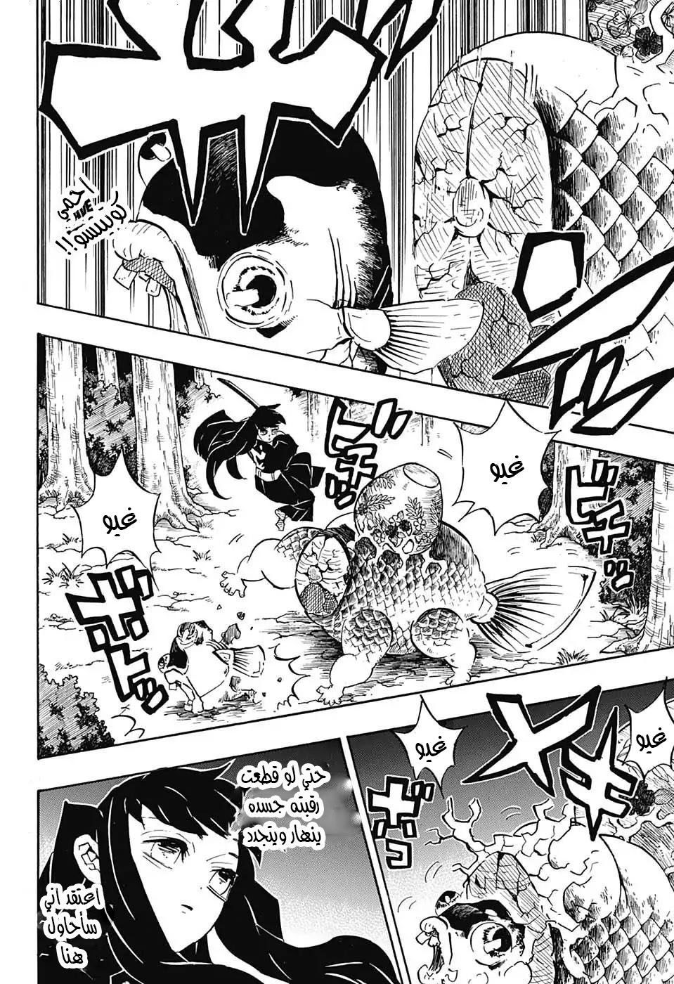 Read Kimetsu no Yaiba AR Manga Online