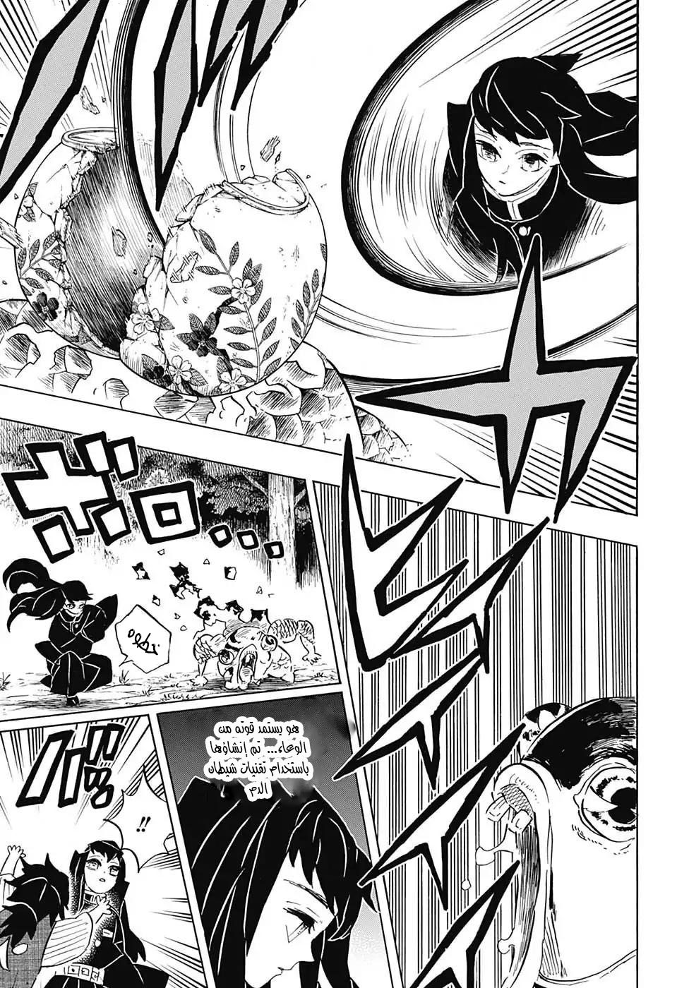 Read Kimetsu no Yaiba AR Manga Online