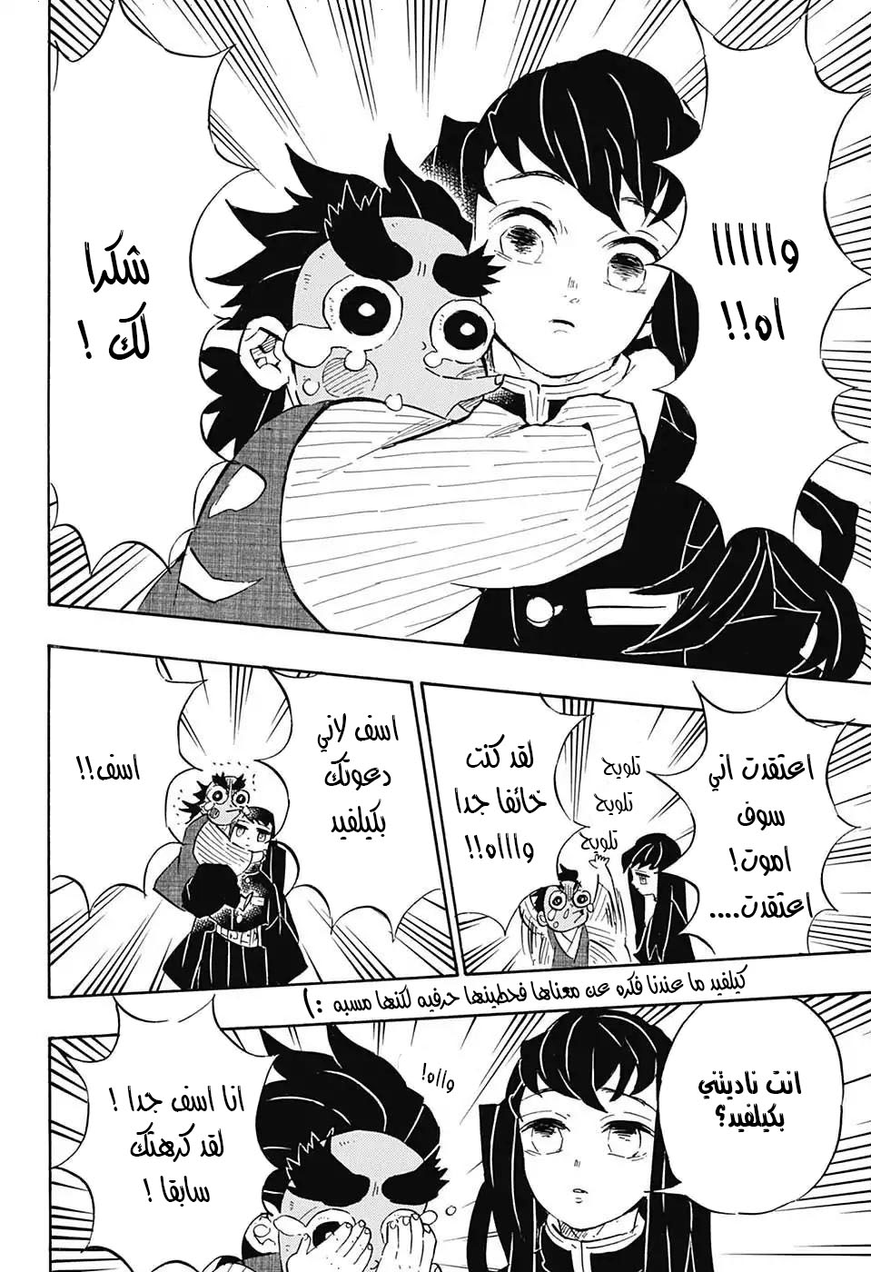 Read Kimetsu no Yaiba AR Manga Online