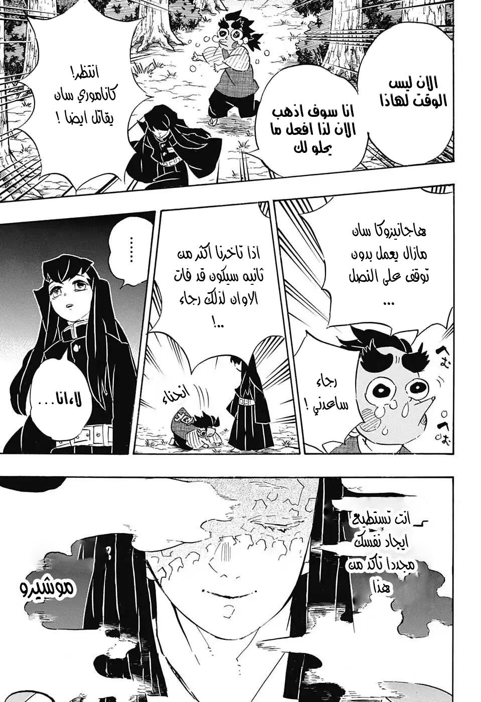 Read Kimetsu no Yaiba AR Manga Online