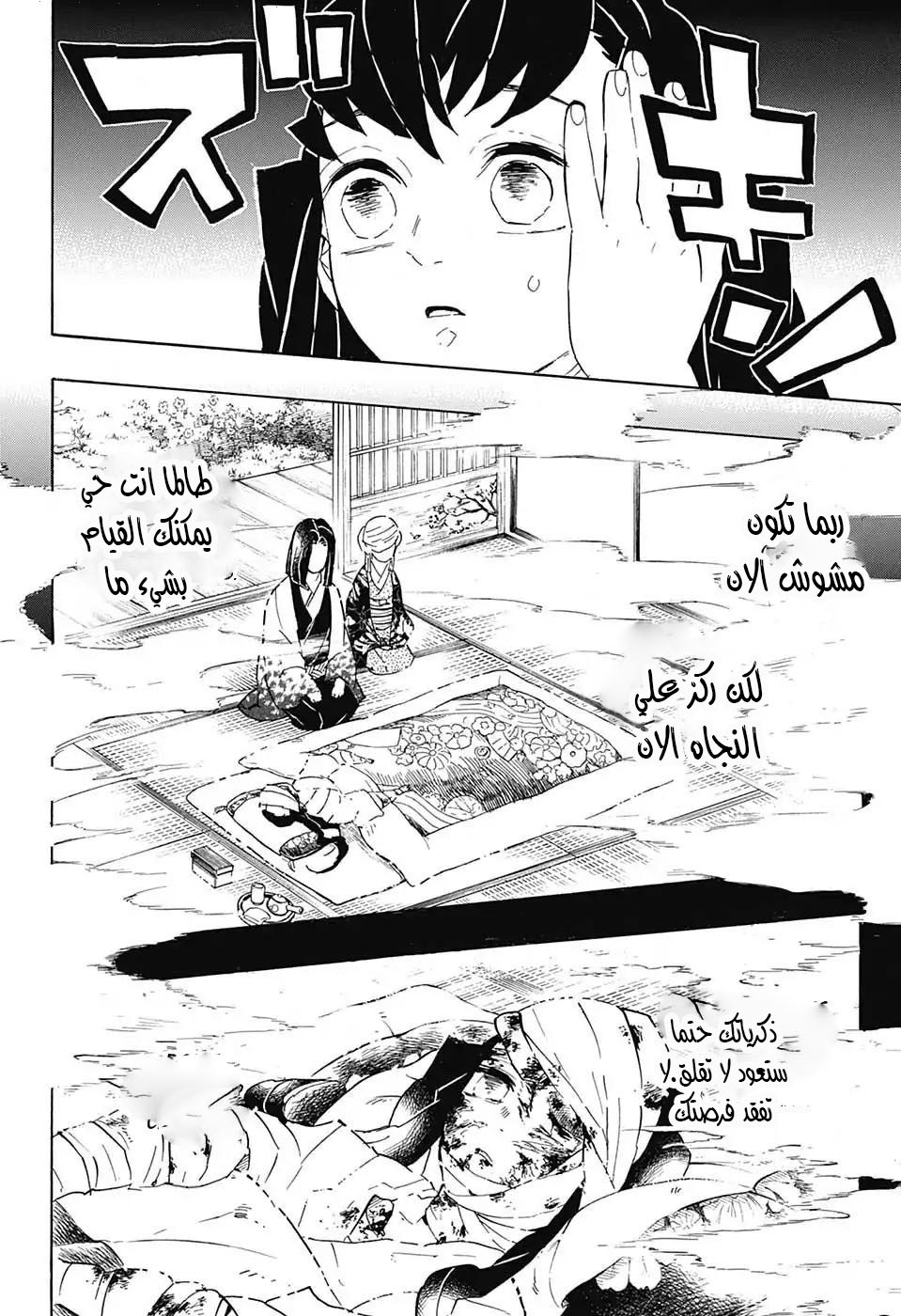 Read Kimetsu no Yaiba AR Manga Online