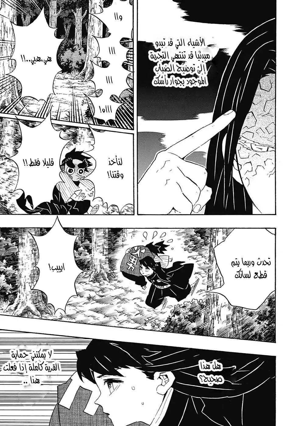 Read Kimetsu no Yaiba AR Manga Online