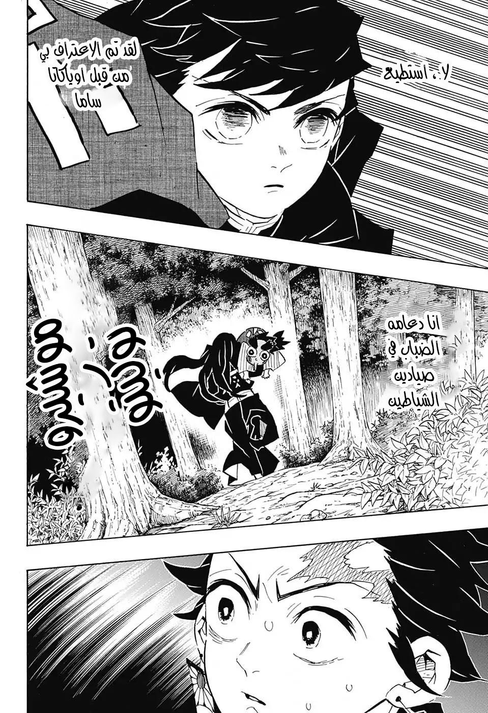 Read Kimetsu no Yaiba AR Manga Online