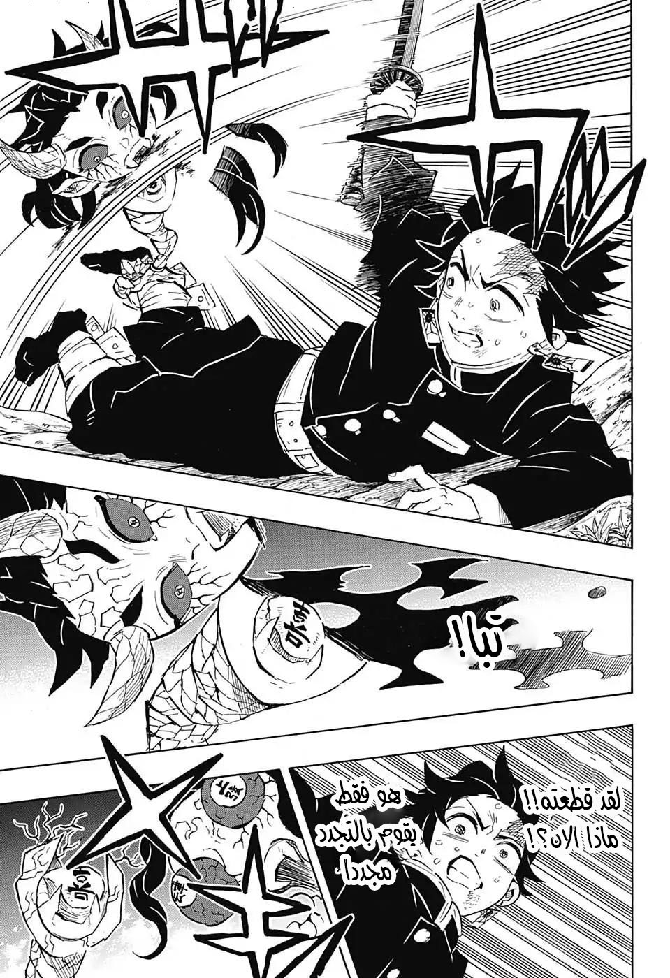 Read Kimetsu no Yaiba AR Manga Online