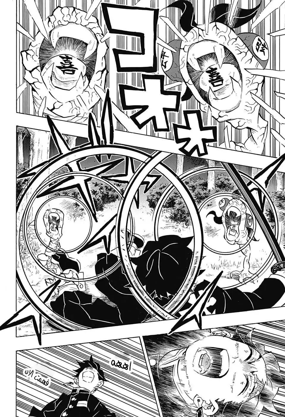 Read Kimetsu no Yaiba AR Manga Online