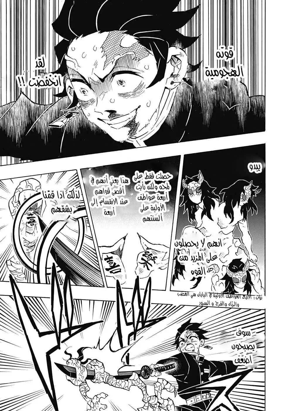Read Kimetsu no Yaiba AR Manga Online