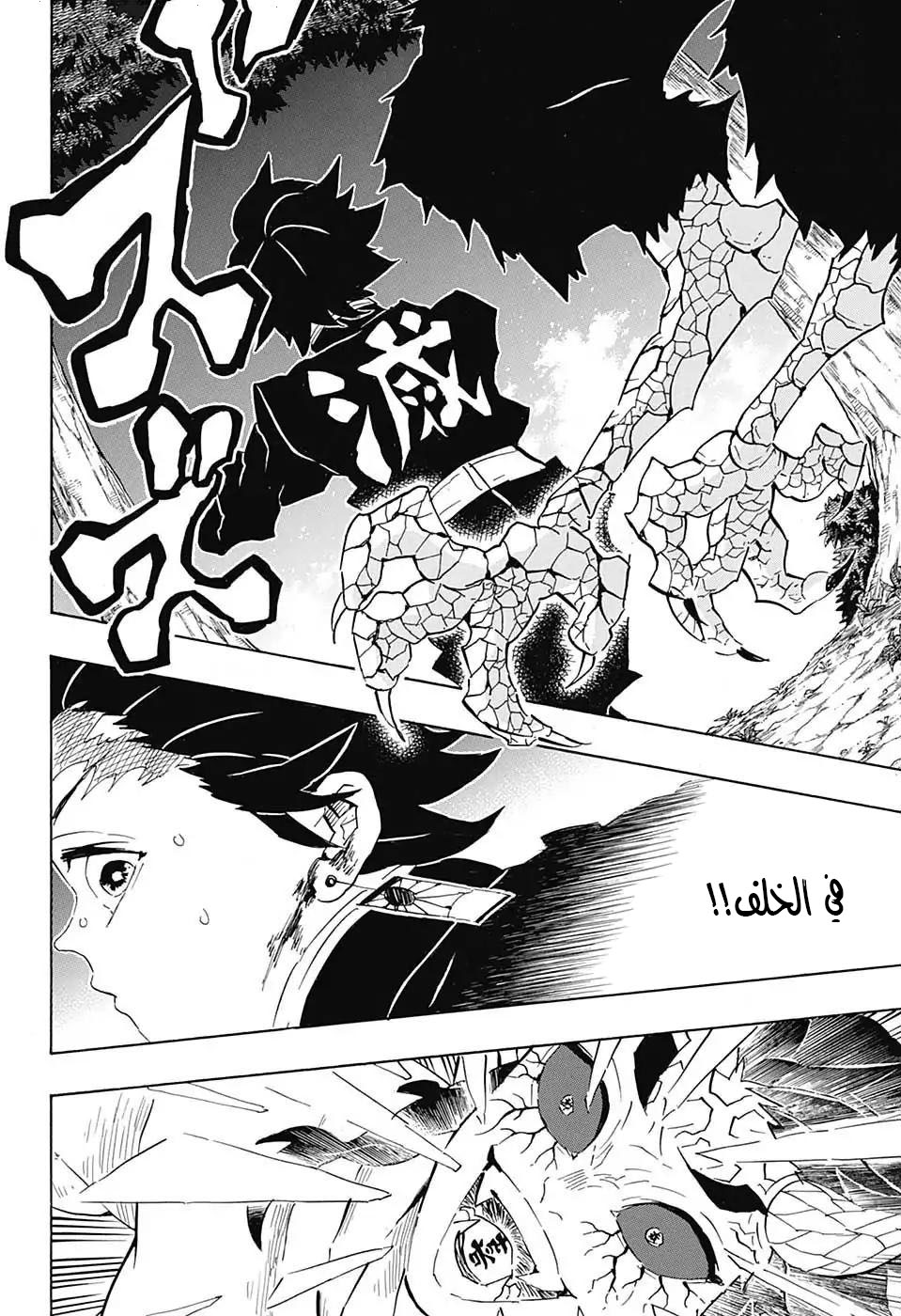 Read Kimetsu no Yaiba AR Manga Online