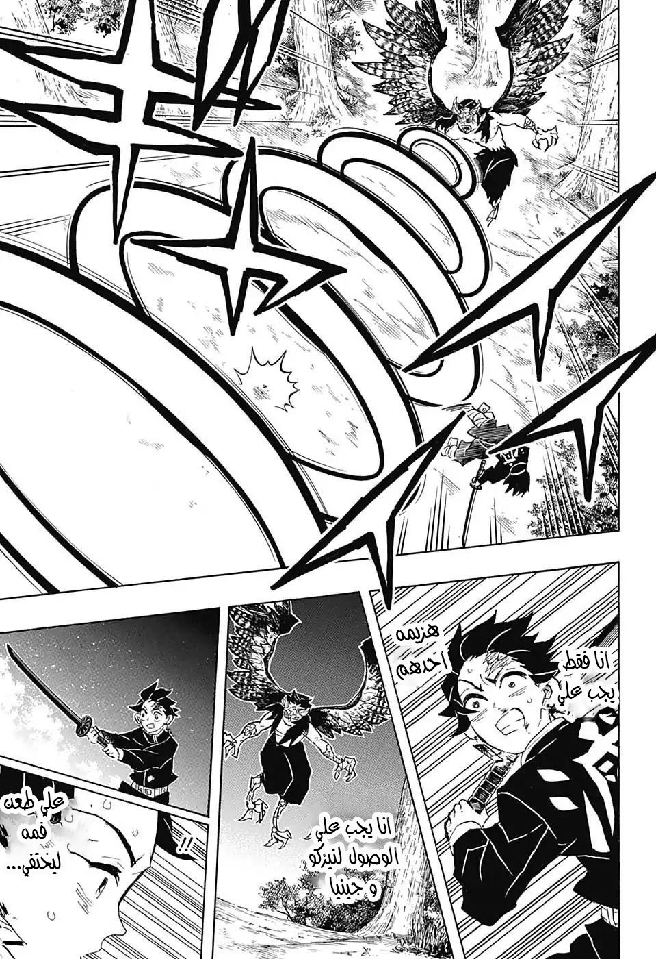 Read Kimetsu no Yaiba AR Manga Online