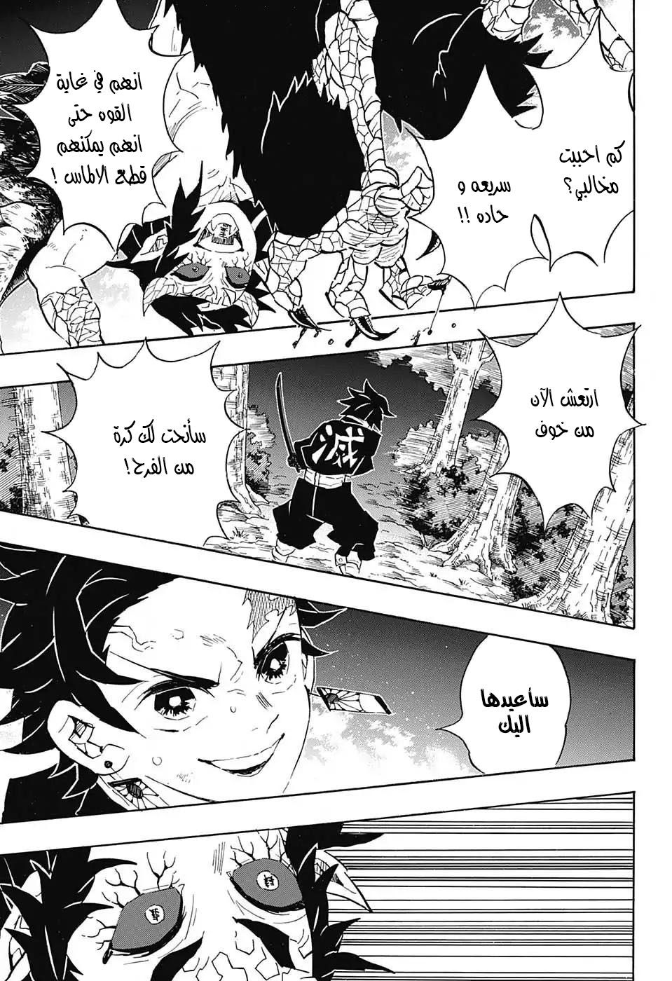 Read Kimetsu no Yaiba AR Manga Online